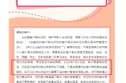 事业古义又一波“个人客户信息核实”潮，多家中小银行：身份信息不完整、不真实将限制金融服务