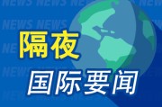事业古义隔夜要闻：美股小幅收高 波音股价大跌 特朗普签署系列决议 超1.5万人等“特朗普卡” 美星舰第八次试飞失败