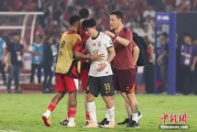 事业古义当所有人习惯了国足出局