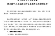 事业古义又一老牌期货公司，拟摘牌