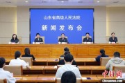 事业古义2024年山东法院审结各类环资案件1.7万余件 筑牢生态法治防线