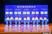 事业古义湖北咸宁构建全季旅游 打造全国知名康养目的地