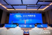 事业古义共话主流媒体系统性变革新路径，2025传媒年会在抚州召开