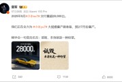 事业古义罕见！雷军发声“刚学会莫言名言：诋毁，本身就是一种仰望”！小米5月交付超2.8万台，多家新势力也公布数据