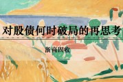 事业古义浙商证券：权益市场下半场行情或值得期待