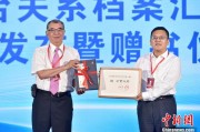 事业古义两岸书香汇福州 海峡阅读大会开幕