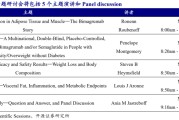 事业古义全球最大糖尿病会议举办在即 多家上市公司将读出数据